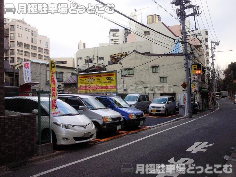 台東区池之端2-3-4の月極駐車場2