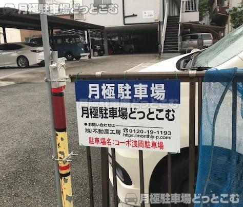 葛飾区東四つ木1-12-2の月極駐車場1