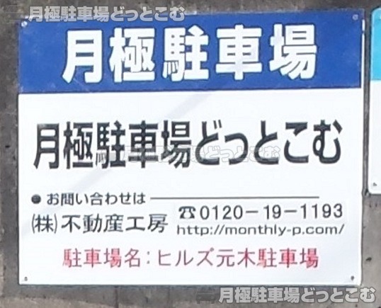 調布市東つつじヶ丘3-25-11の月極駐車場3