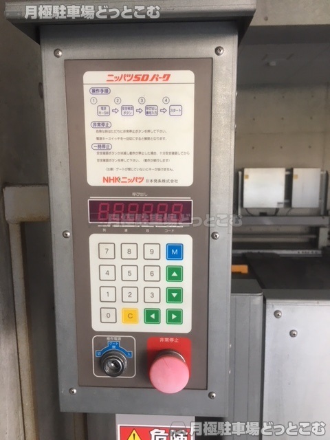 北区浮間4丁目32-22の月極駐車場4