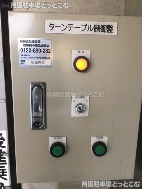 北区浮間4丁目32-22の月極駐車場5