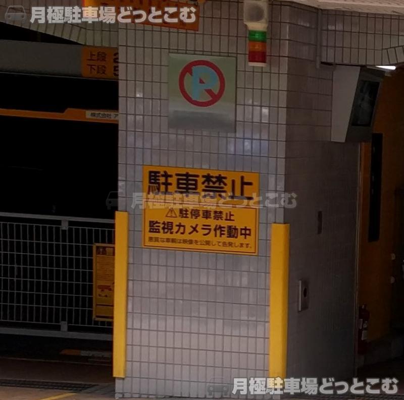 新宿区荒木町22-24の月極駐車場1