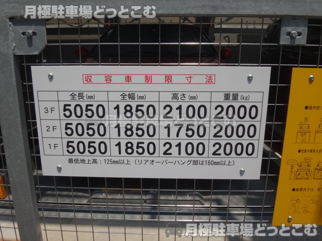 大田区東矢口3-16-2の月極駐車場4