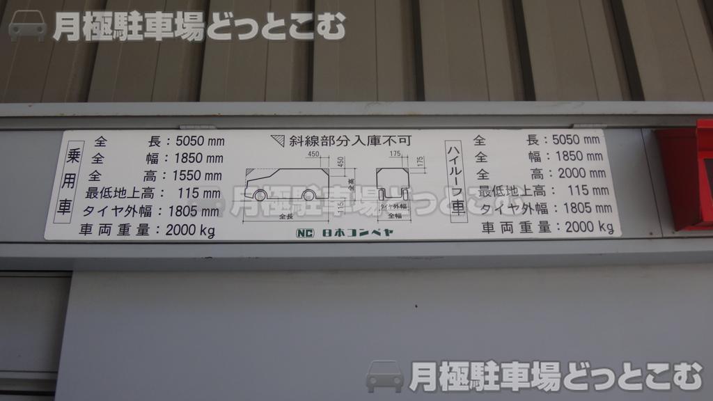 江戸川区西小岩1-21-15の月極駐車場3