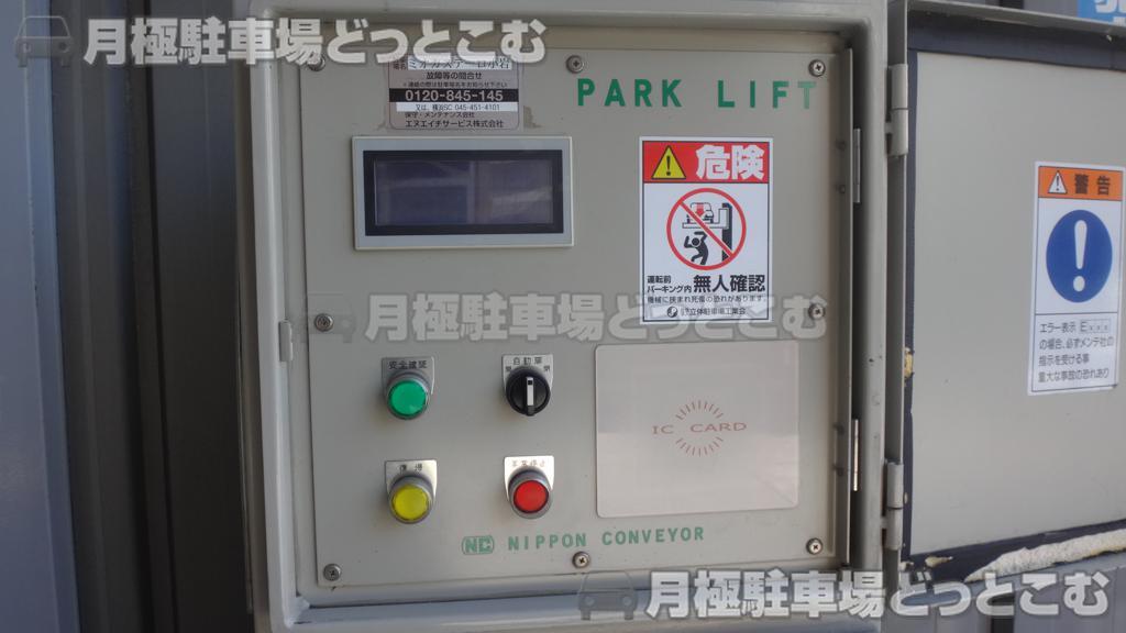 江戸川区西小岩1-21-15の月極駐車場5
