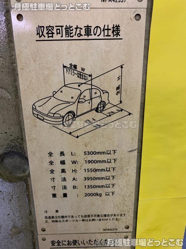 千代田区内神田1-5-12の月極駐車場1