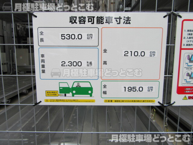 港区西新橋1-19-1の月極駐車場3