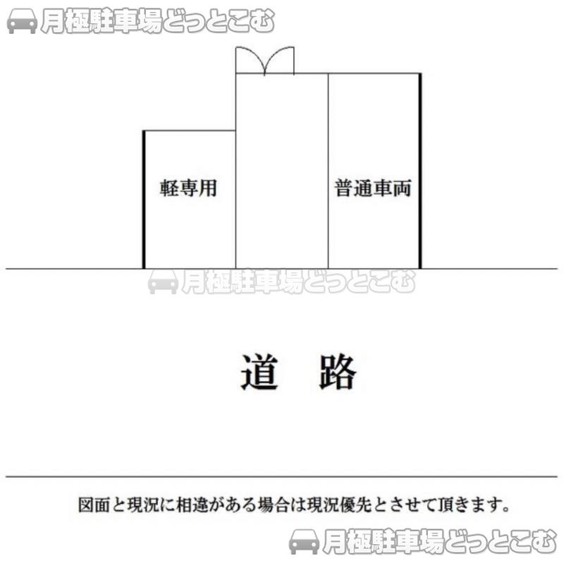 日野市日野1457-1の月極駐車場3