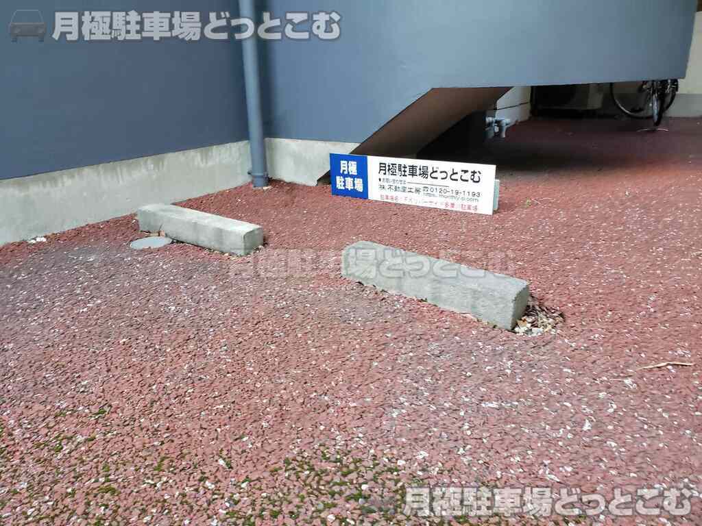 大田区多摩川2丁目698-11の月極駐車場3
