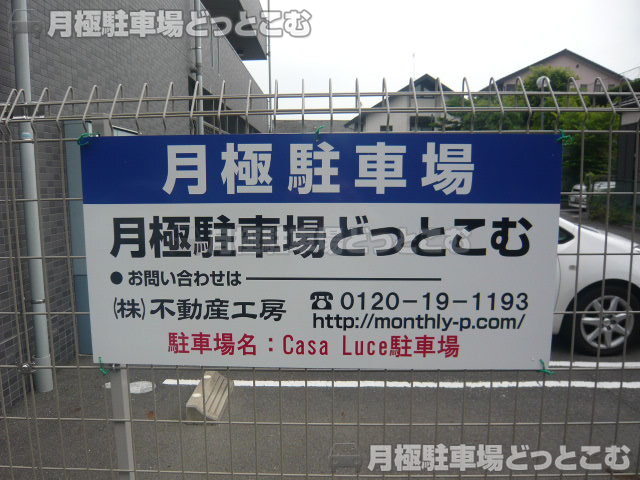 一宮市新生3丁目12-4の月極駐車場3