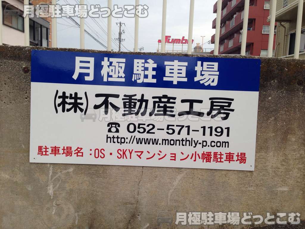 名古屋市守山区苗代1丁目14-16の月極駐車場2