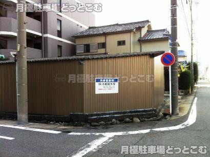 名古屋市西区花の木3丁目1115の月極駐車場3