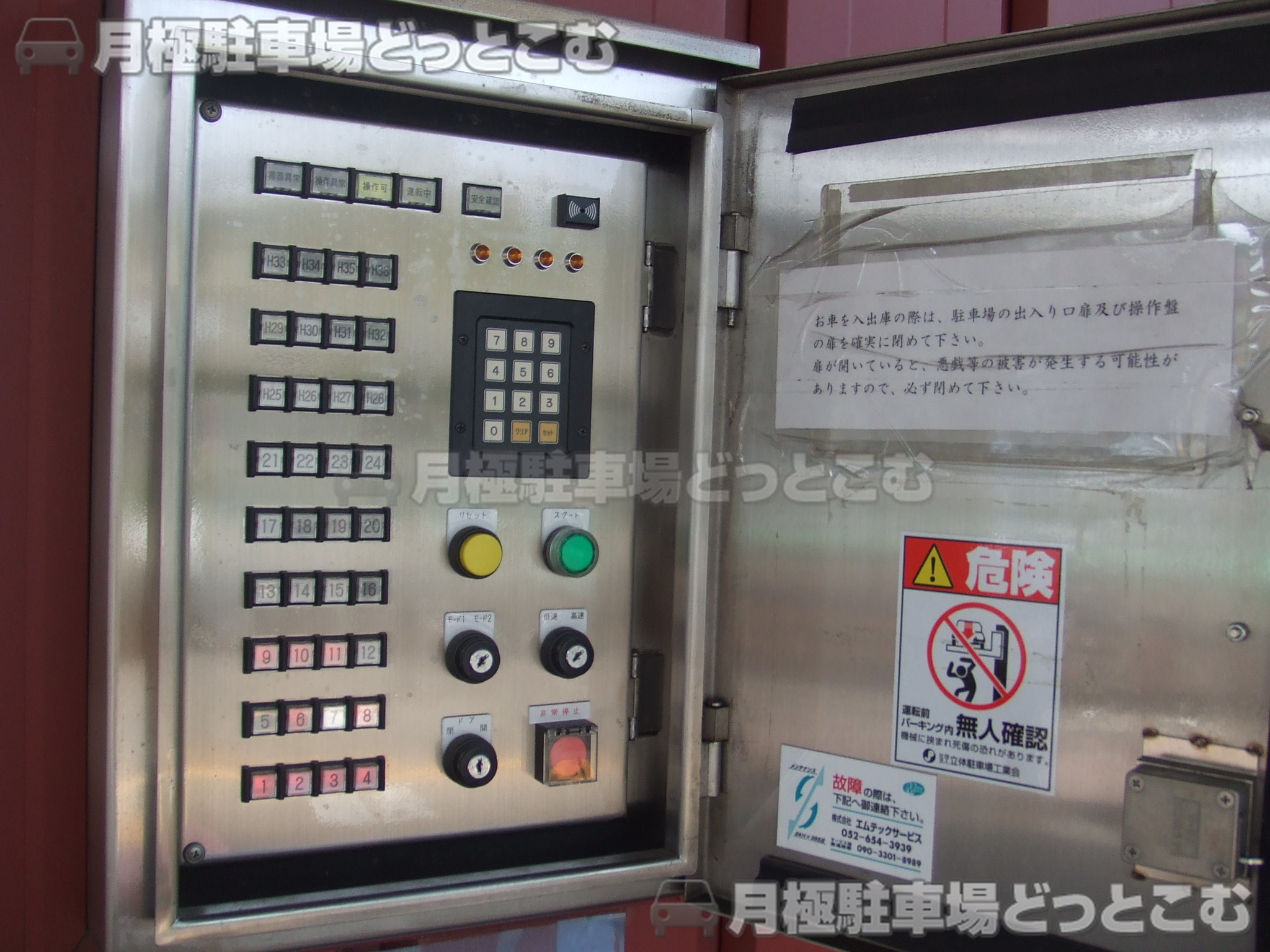 名古屋市中区千代田4丁目18番15号の月極駐車場2