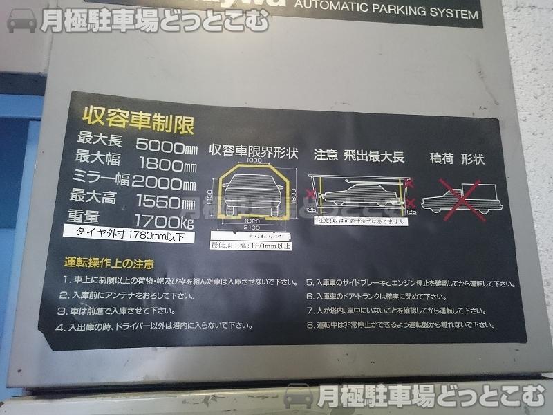 名古屋市中区栄3-27-5の月極駐車場2