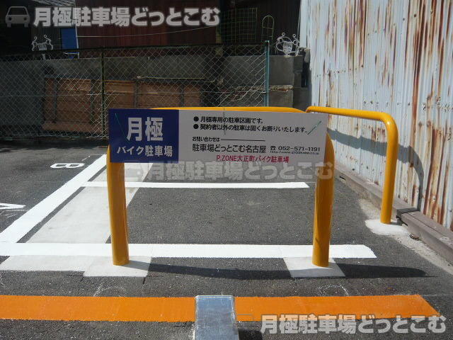 名古屋市中村区大正町1丁目7-14の月極駐車場3