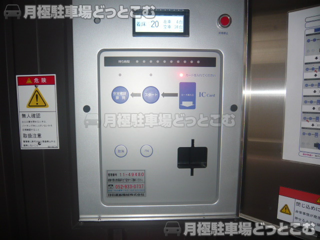 名古屋市東区泉2丁目1-28の月極駐車場6