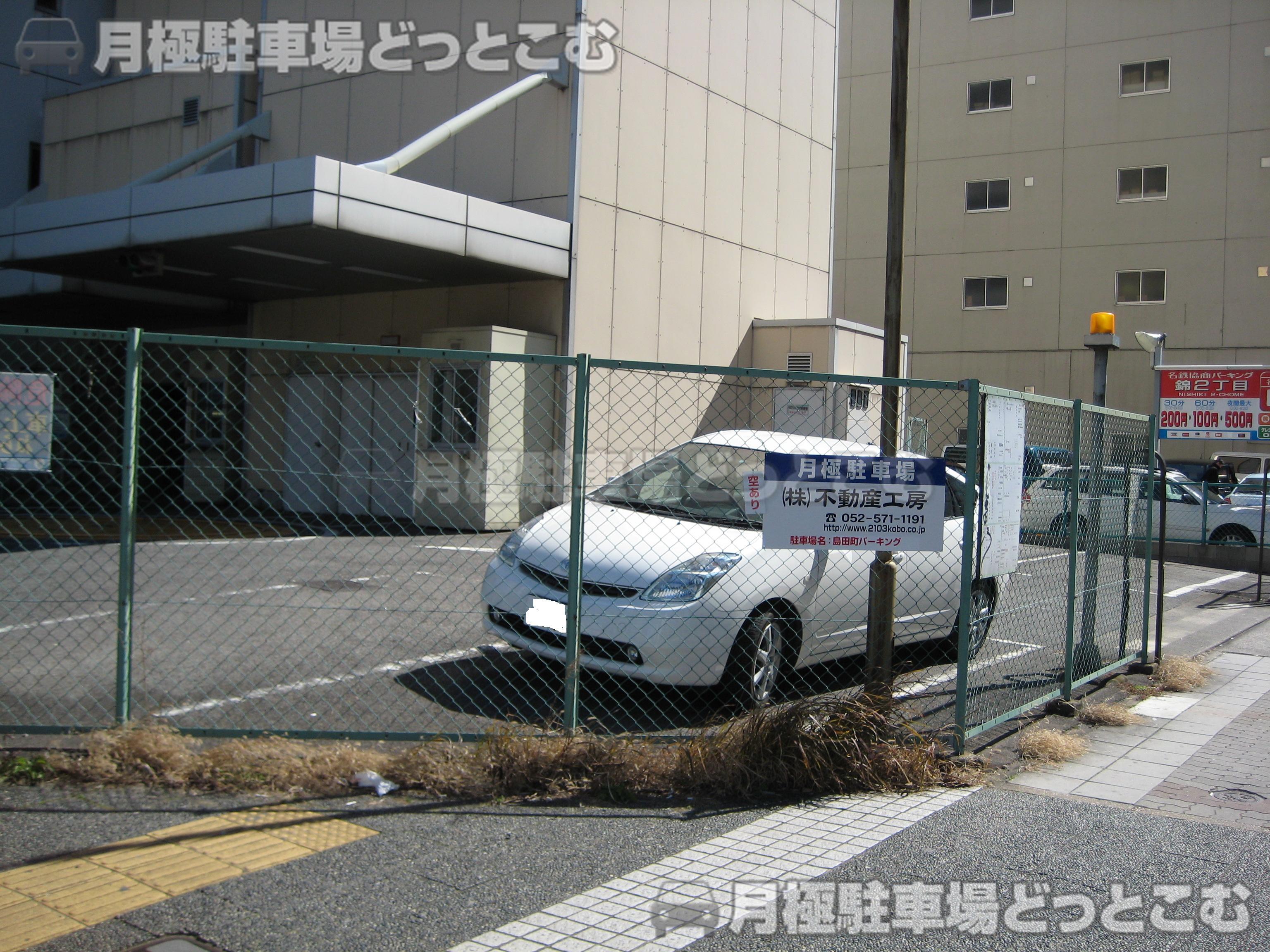 名古屋市中区錦2－301の月極駐車場2