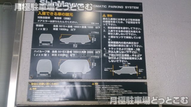 名古屋市中区丸の内3丁目1617,1618-2の月極駐車場4