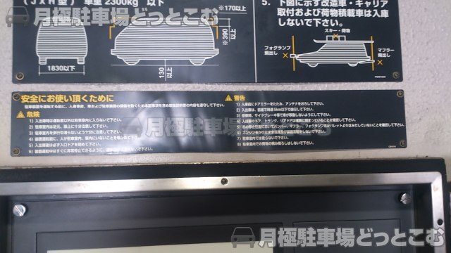 名古屋市中区丸の内3丁目1617,1618-2の月極駐車場5