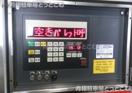 名古屋市中区丸の内3丁目1617,1618-2の月極駐車場6