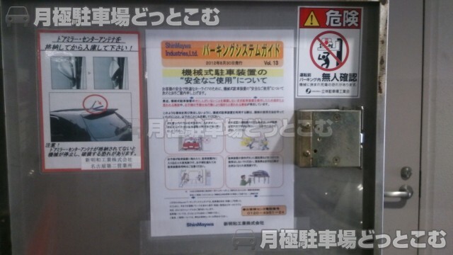 名古屋市中区丸の内3丁目1617,1618-2の月極駐車場7