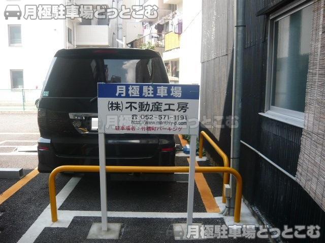 名古屋市中村区竹橋町903番2の月極駐車場3