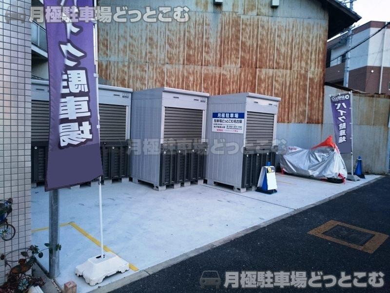 名古屋市千種区青柳町6-18-2の月極駐車場2