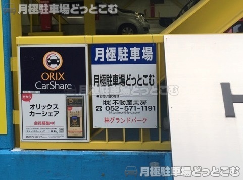 名古屋市中区上前津2丁目9番12号の月極駐車場3