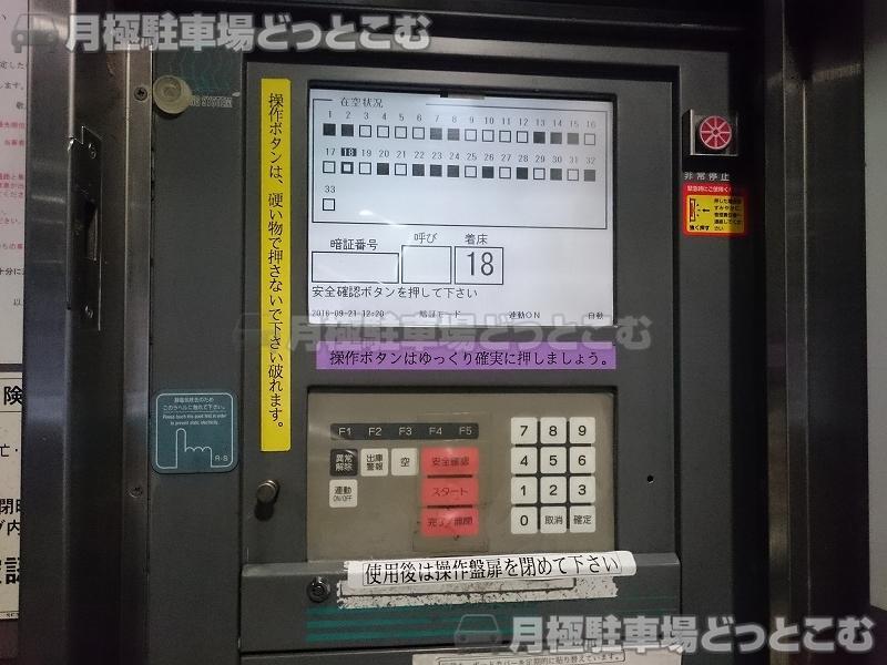 名古屋市中区丸の内2丁目16-22の月極駐車場3