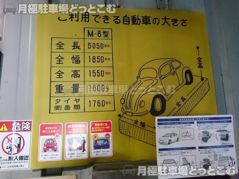 名古屋市中区丸の内2丁目623の月極駐車場3