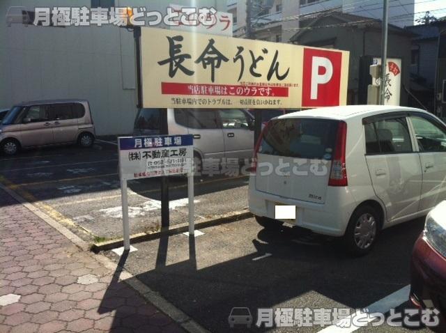 名古屋市港区港栄3丁目128の月極駐車場3