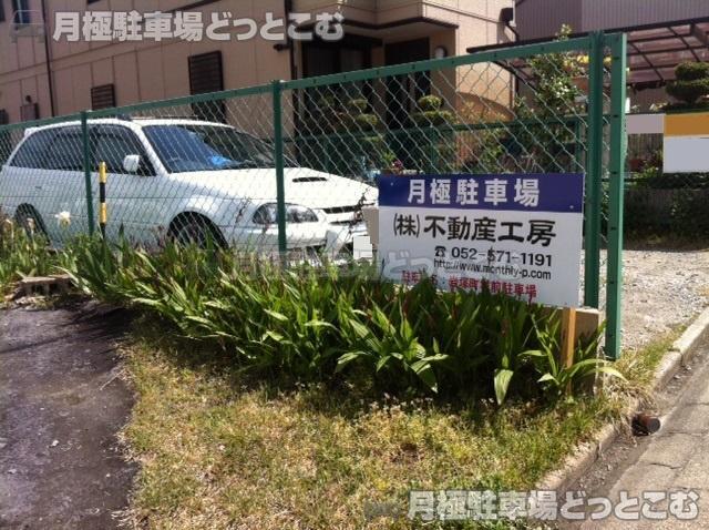 名古屋市中村区岩塚町字城前101-1.2の月極駐車場2