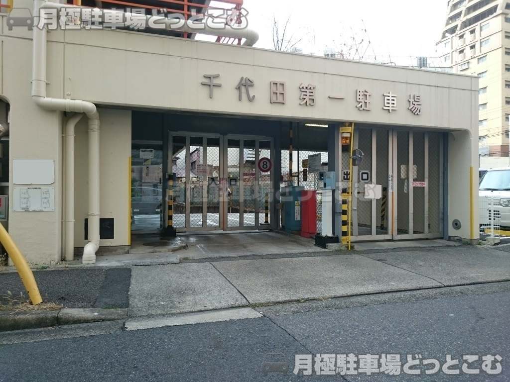名古屋市中区千代田2-1603の月極駐車場2