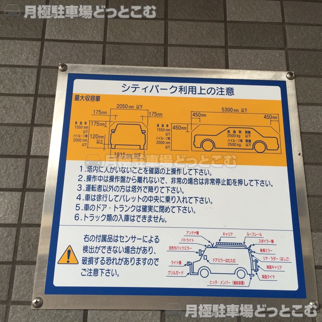 名古屋市中区千代田3丁目34-15の月極駐車場5