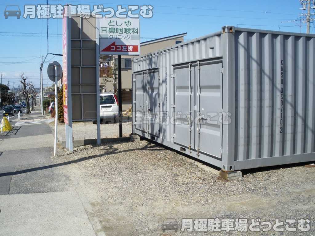 尾張旭市東大久手町2丁目7番地17号の月極駐車場2