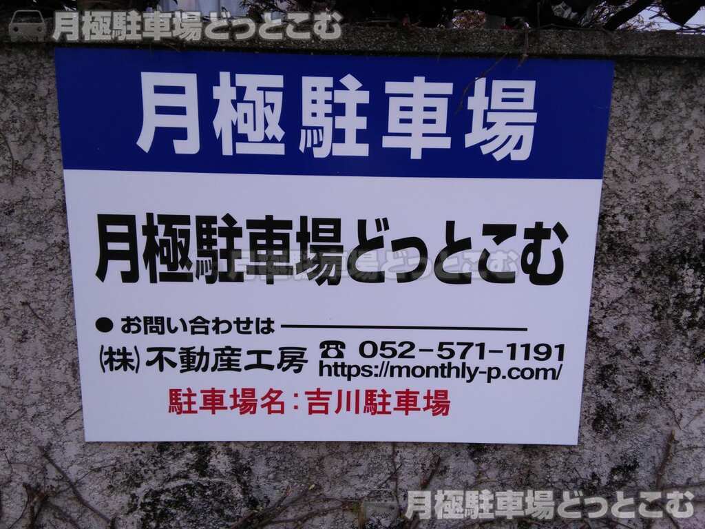 名古屋市中区新栄2丁目1401,1402の月極駐車場3