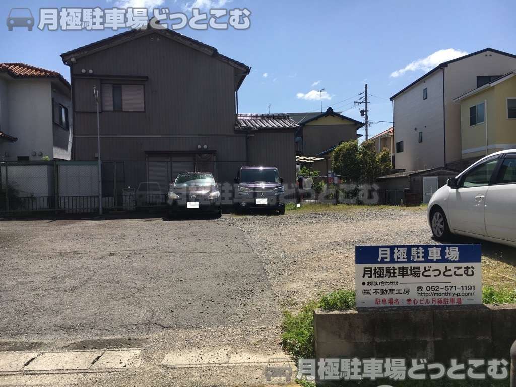 名古屋市守山区新守西520の月極駐車場3