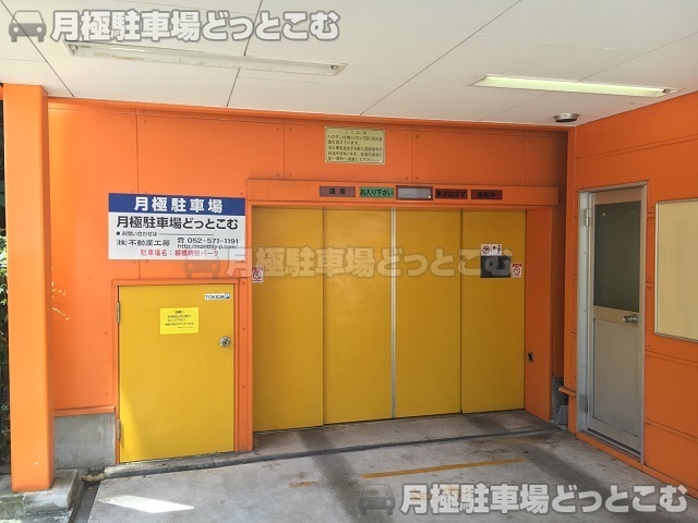 名古屋市中村区名駅南2-824の月極駐車場2