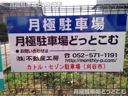 刈谷市新田町6丁目4-9の月極駐車場2