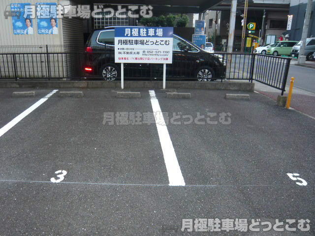 名古屋市西区那古野2丁目911番1の月極駐車場2