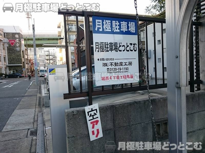 名古屋市西区城西4丁目308の月極駐車場3