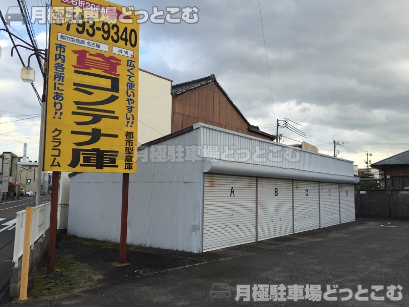 名古屋市昭和区川名本町2丁目6-2,10-3の月極駐車場4