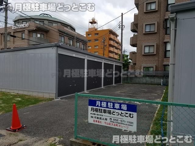 名古屋市守山区大谷町1-3の月極駐車場3