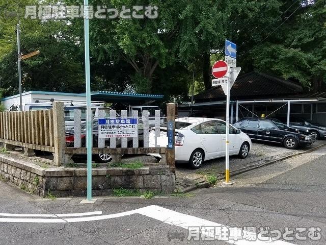 名古屋市中区橘1-305の月極駐車場3