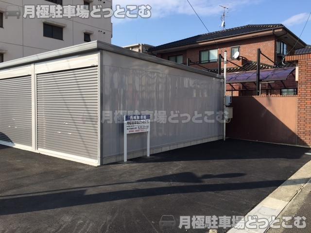 名古屋市北区西味鋺4丁目314番の月極駐車場3