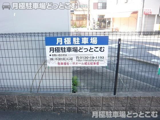 名古屋市北区金城町3丁目7-3の月極駐車場3