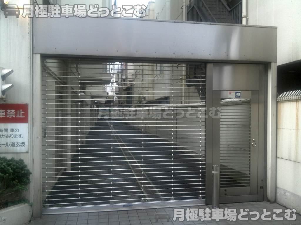 渋谷区道玄坂2-18-11の月極駐車場3