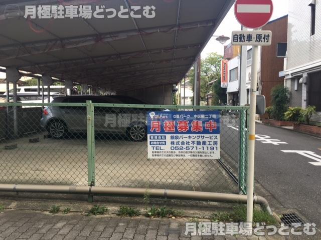 名古屋市中区橘2丁目209の月極駐車場3