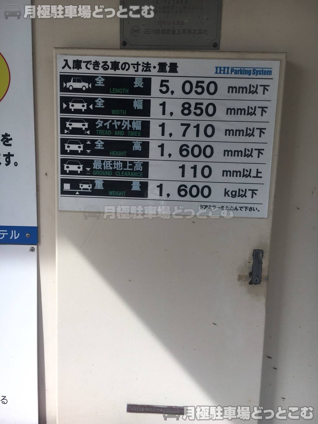 名古屋市中区栄1丁目8－33の月極駐車場2