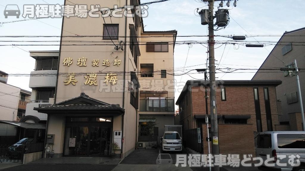 名古屋市中区橘1丁目14-44の月極駐車場2